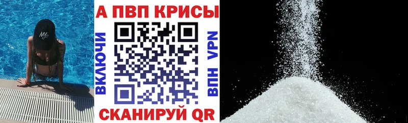 купить наркотики сайты  hydra ссылка  А ПВП Соль  Заозёрск 