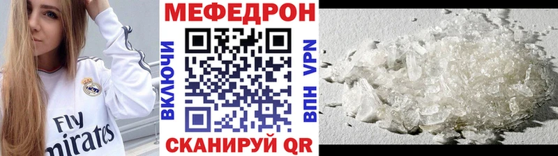 где купить Заозёрск МЕФ кристаллы