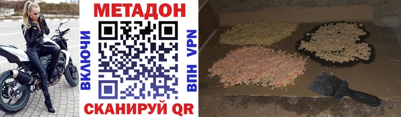магазин продажи наркотиков Заозёрск МЕТАДОН мёд
