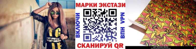 Наркотические марки 1,8мг mega как зайти Заозёрск где можно купить наркотик